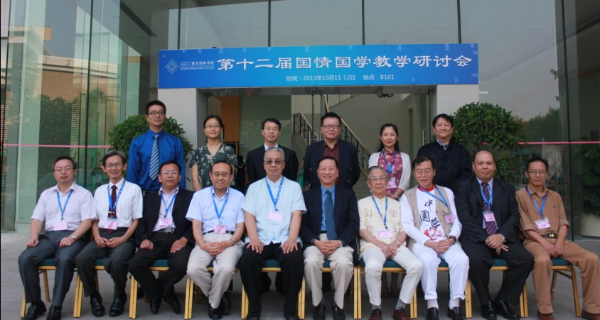 guoqingyantaohui26